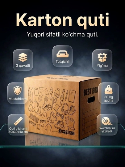 Картонная коробка, коробка для переезда, упаковочная коробка, прочная коробка 50x30x40