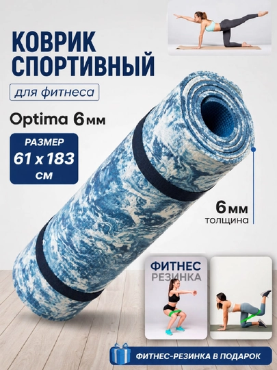 Коврик для йоги и фитнеса, спортивный, 61 x 183 x 0.4 см, 0.6 см и 0.8 см — SPORT07-YOGA-НГОЛУБ
