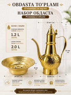 Золотой