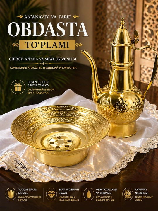 Обдаста и чилопчин металлический чайник для омовения подарок на свадьбу