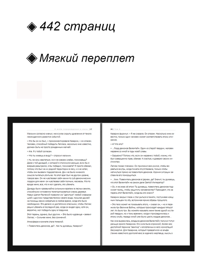 Ранобе, О моём перерождении в слизь 7 том