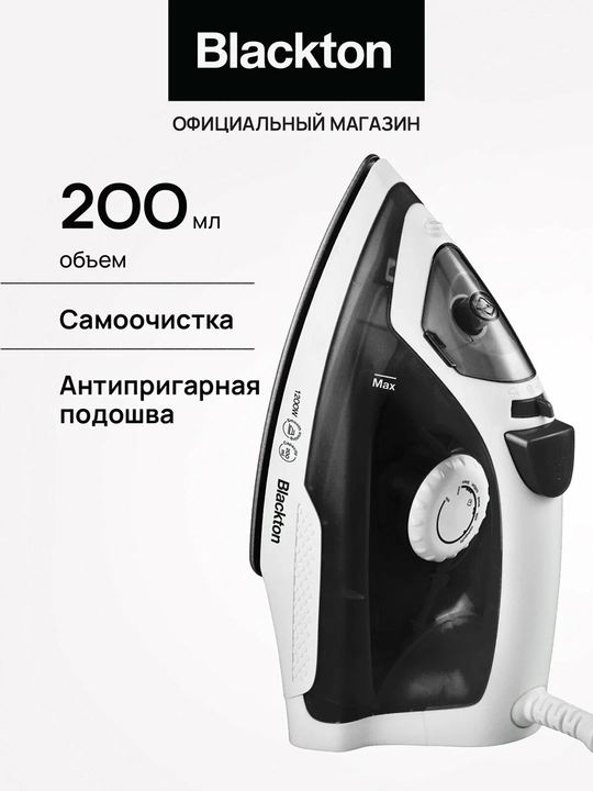 Утюг Blackton Bt SI1110,мощность 1200Вт,подача пара 18 г/мин, отключение при перегреве - 