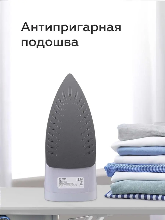 Утюг Blackton Bt SI1110,мощность 1200Вт,подача пара 18 г/мин, отключение при перегреве