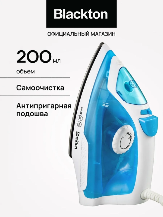 Утюг Blackton Bt SI1110,мощность 1200Вт,подача пара 18 г/мин, отключение при перегреве - 
