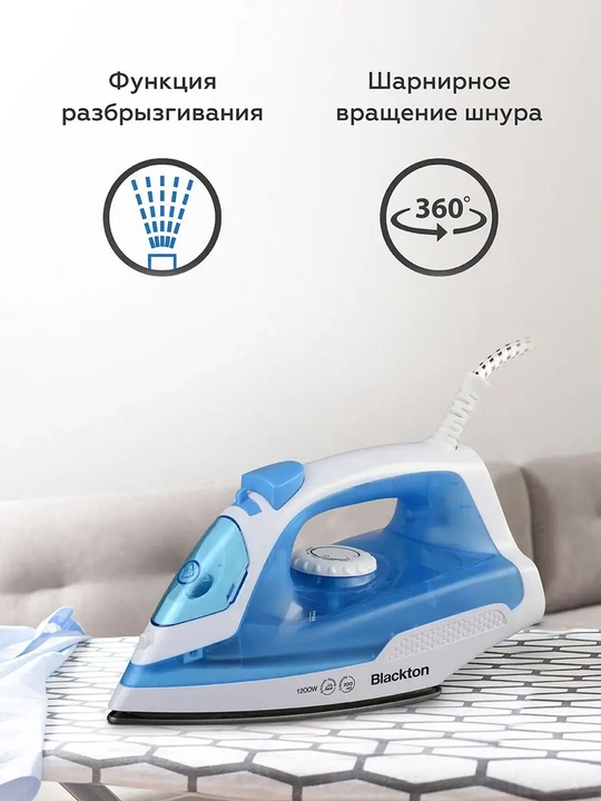 Утюг Blackton Bt SI1110,мощность 1200Вт,подача пара 18 г/мин, отключение при перегреве