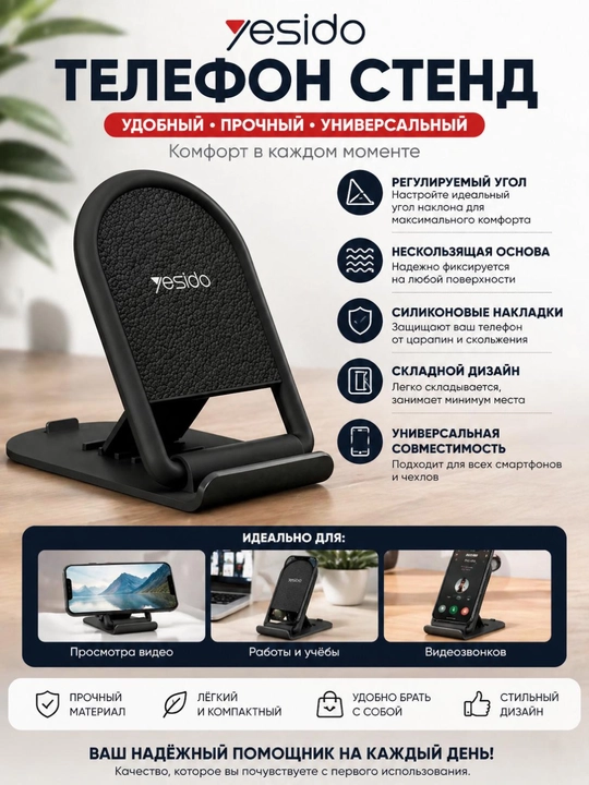 Sozlanadigan telefon stendi, ixcham va mustahkam, universal foydalanish uchun - 