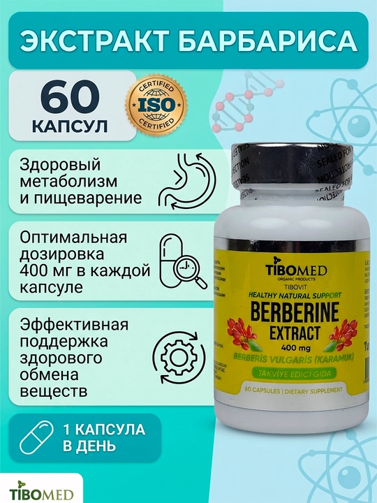 Экстракт берберина Тибомед 400 мг, 60 капсул - 