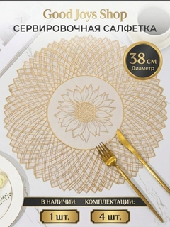 Золотой