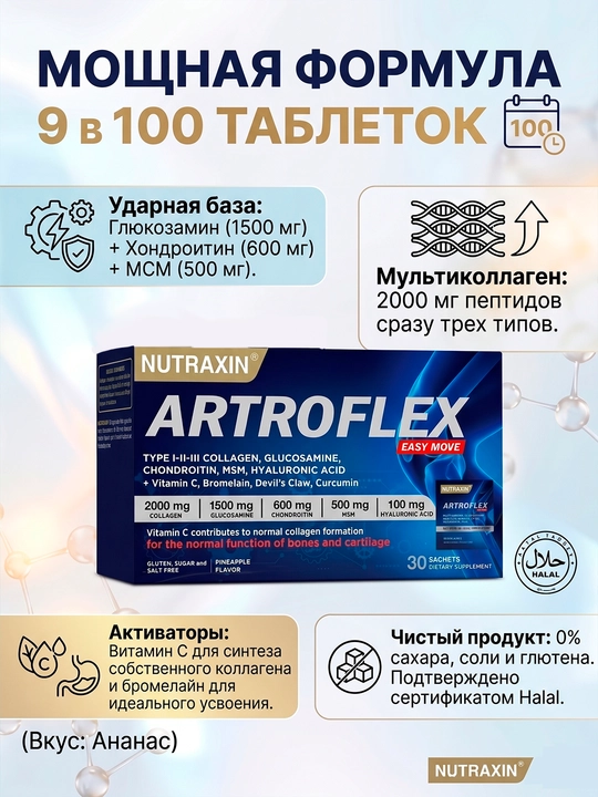 Nutraxin ARTROFLEX Easy Move kukuni, 30 ta sashe (30 porsiya)