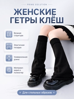 Черный