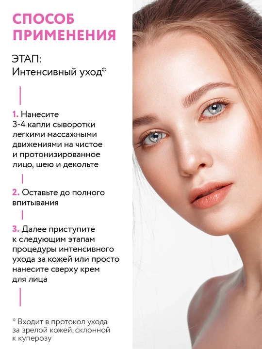 Сыворотка для лица Aravia антивозрастная лифтинг с пептидами, коллагеном, 50 мл