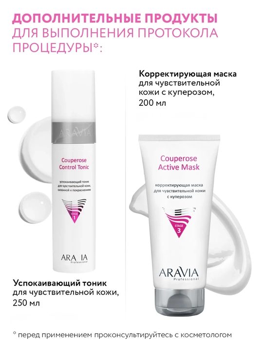 Сыворотка для лица Aravia антивозрастная лифтинг с пептидами, коллагеном, 50 мл