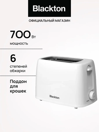 Тостер кухонный электрический для хлеба Bt T2110,мощность 700Вт, 6 степеней поджаривания — БЛЭКТОН-T2110-СЛНКОСТ