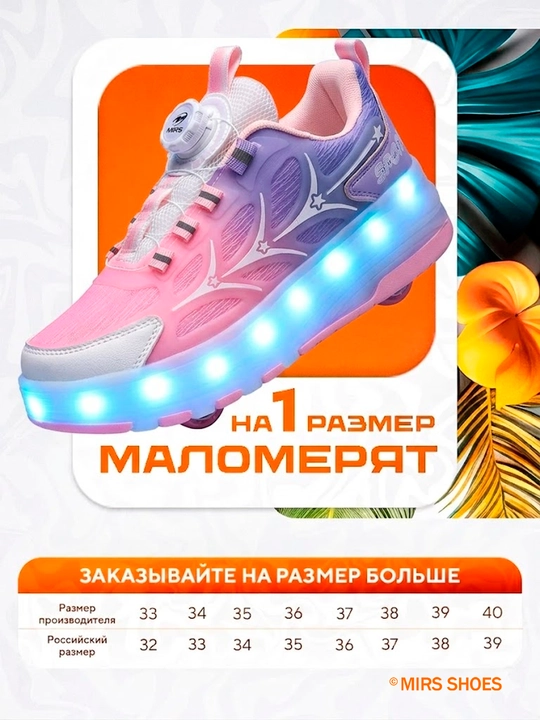 LED yoritgichli va yechiladigan g‘ildirakli rolikli krossovkalar bolalar va o‘smirlar uch