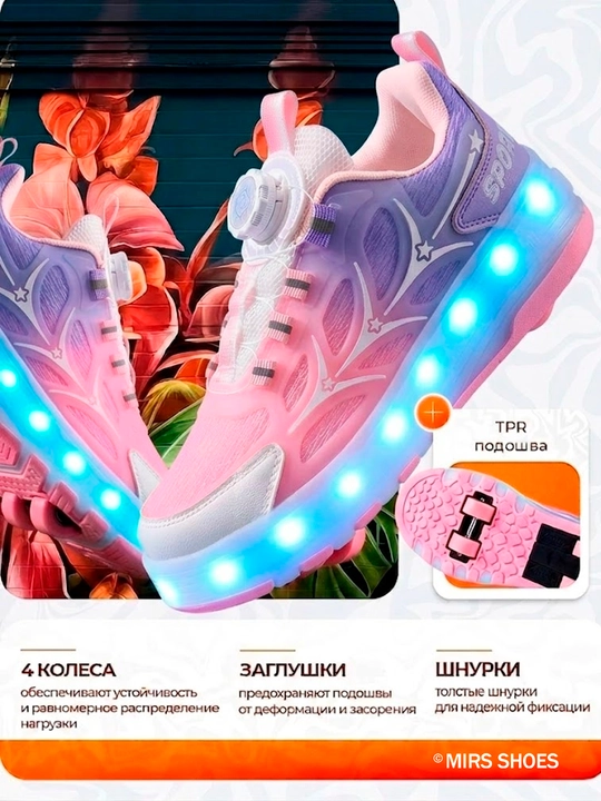 LED yoritgichli va yechiladigan g‘ildirakli rolikli krossovkalar bolalar va o‘smirlar uch