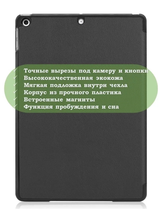 Чехол на iPad 10.2 2019, 2020, 2021