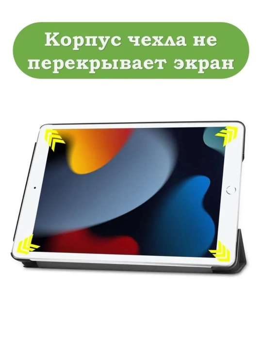 Чехол на iPad 10.2 2019, 2020, 2021