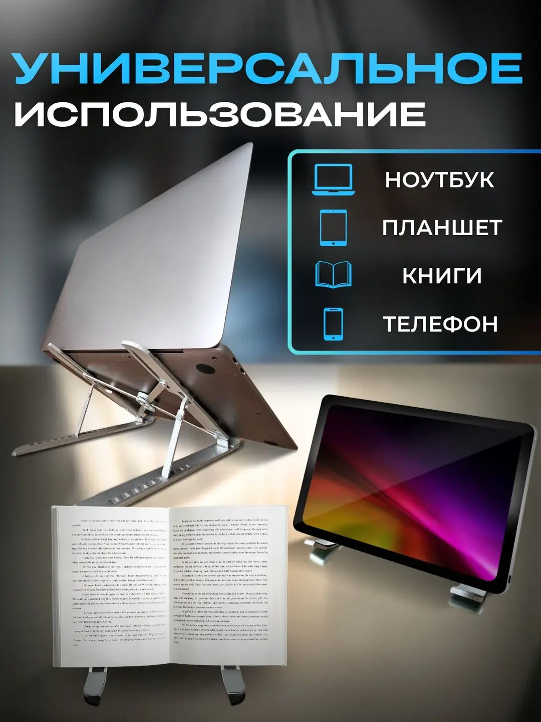 Noutbuk podstavkasi buklanadigan va sozlanadigan metall portativ 7 ta qiyalik darajasli