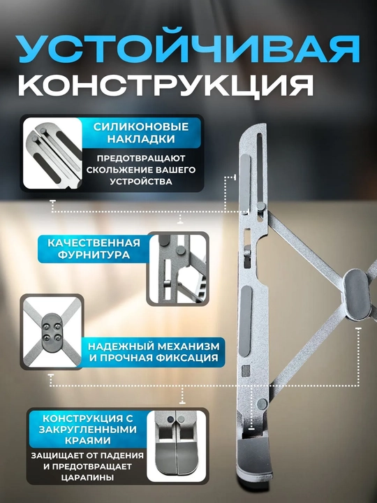 Noutbuk podstavkasi buklanadigan va sozlanadigan metall portativ 7 ta qiyalik darajasli