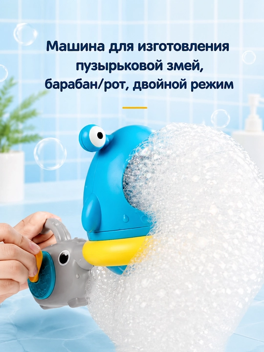 Игрушка для ванной, акула с пузырями, набор для купания детей с генератором пены