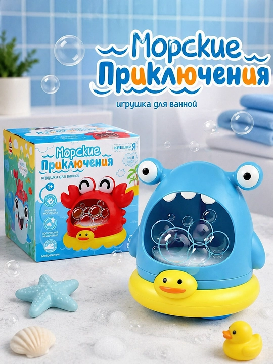 Игрушка для ванной, акула с пузырями, набор для купания детей с генератором пены