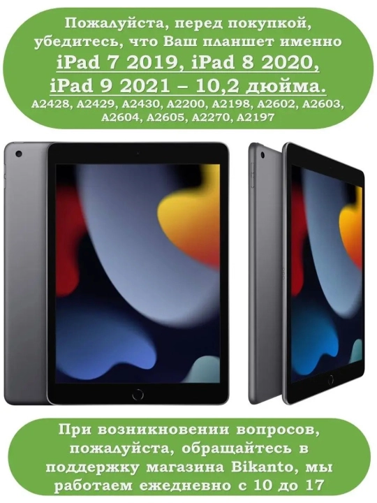 Чехол на iPad 10.2 2019, 2020, 2021