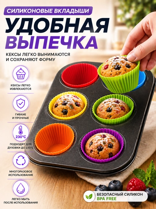 Силиконовая форма для выпечки, форма для хлеба, форма для кексов