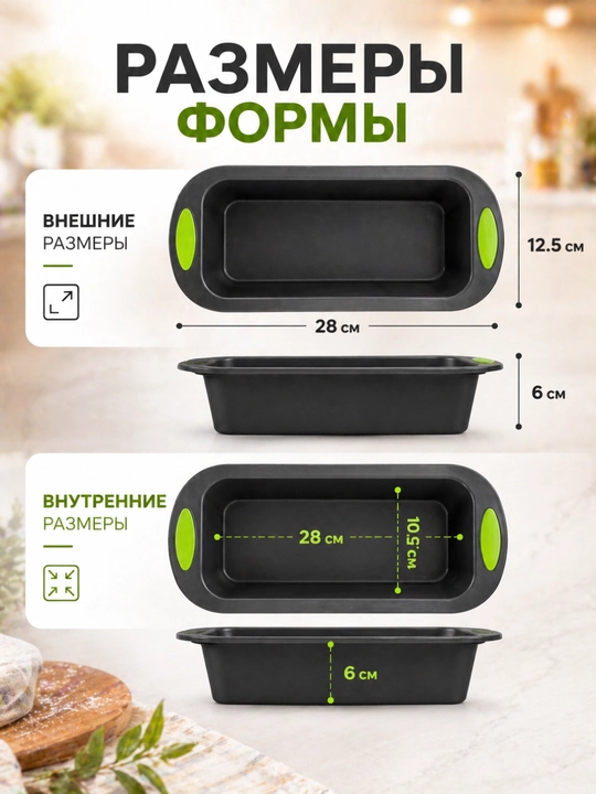 Силиконовая форма для выпечки, форма для хлеба, форма для кексов