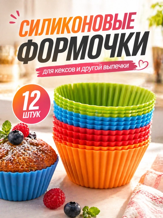 Силиконовая форма для выпечки, форма для хлеба, форма для кексов - 