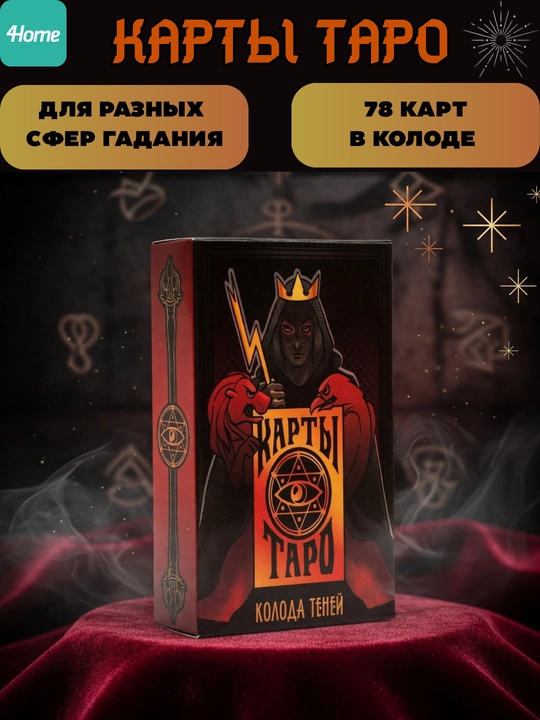 Карты Таро 12 видов колод, для гадания и предсказаний, 78 карт, русская инструкция