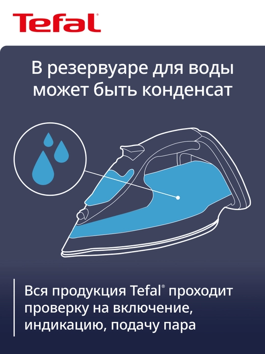 Утюг Tefal Virtuo FV1711E0
