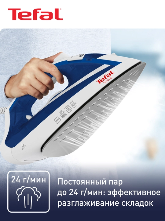 Утюг Tefal Virtuo FV1711E0