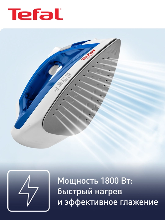 Утюг Tefal Virtuo FV1711E0