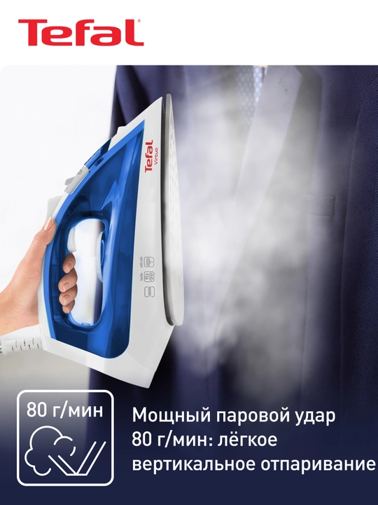 Утюг Tefal Virtuo FV1711E0