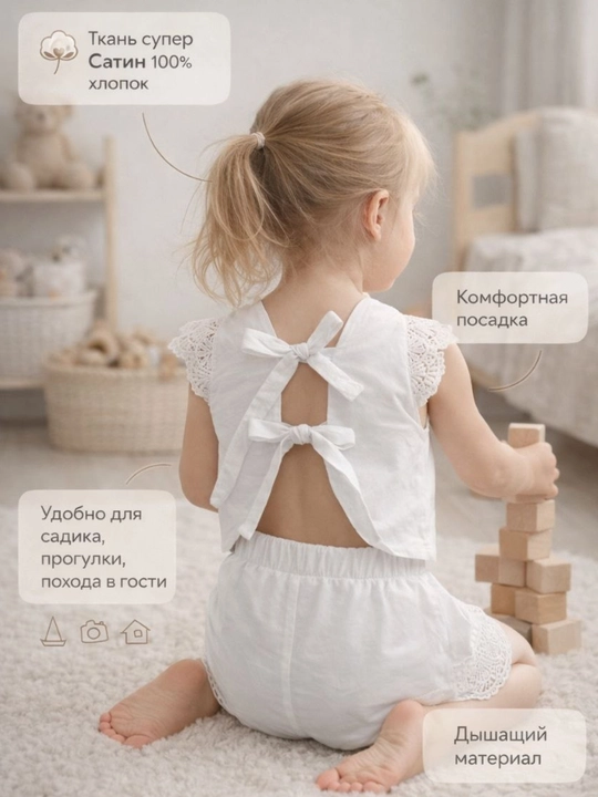 Летний комплект для девочки: кофточка с кружевом и юбка-шорты, 3–6 лет