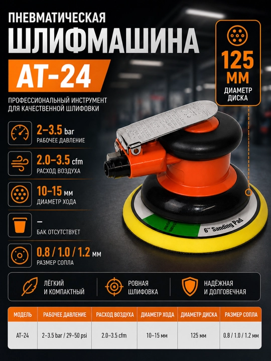 Pnevmatik orbital shlifovka – diskli, professional silliqlash mashinasi - 