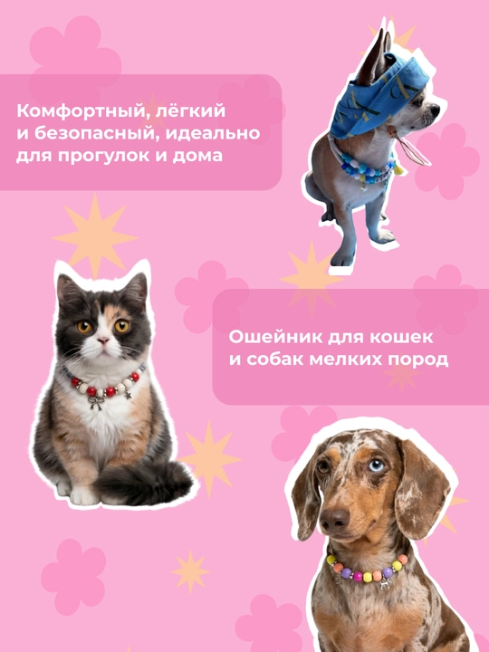 Itlar va mushuklar uchun qo‘l mehnati bezak yoqasi WHISKER