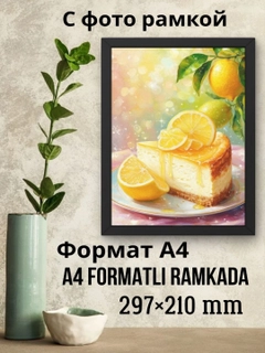 Limon rang