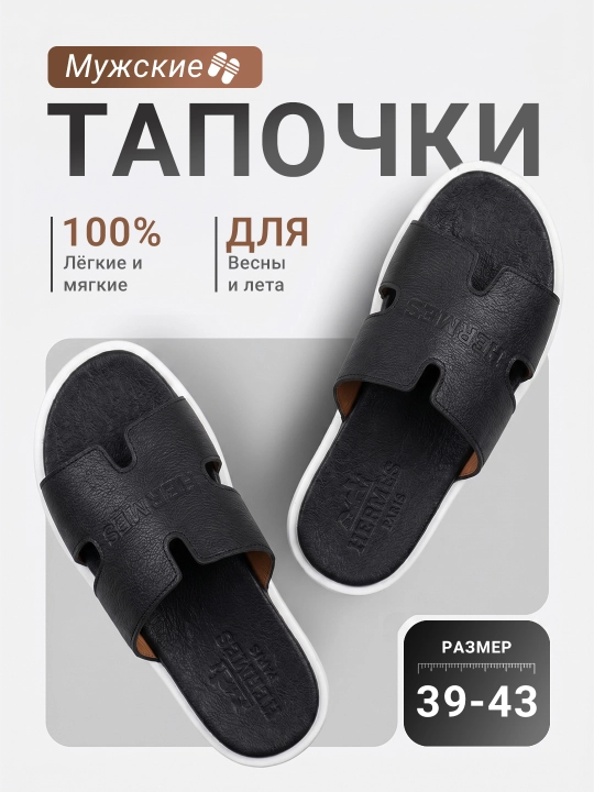 Мужские шлепанцы, 39-43 - 