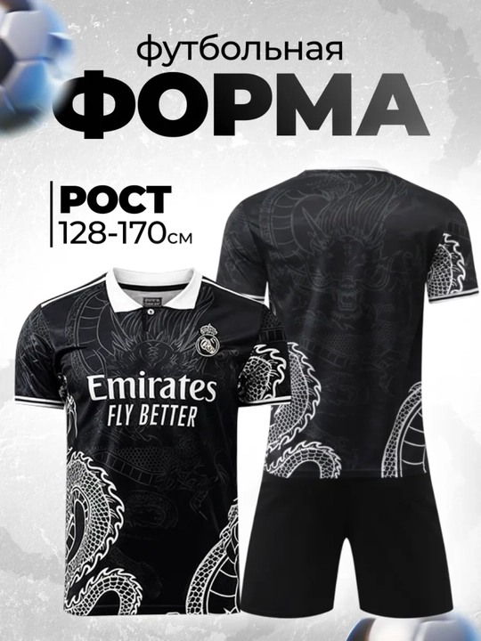 Футбольная форма взрослая и детская, комплект шорты и футболка с номерами игроков - 