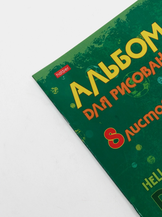 Альбом для рисования Hatber Hello Dino, А4ф, 8 листов
