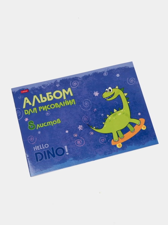 Альбом для рисования Hatber Hello Dino, А4ф, 8 листов