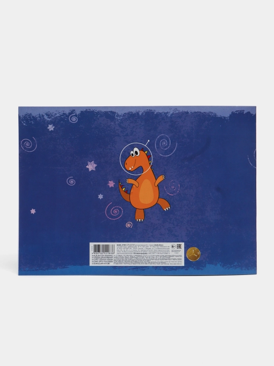 Альбом для рисования Hatber Hello Dino, А4ф, 8 листов