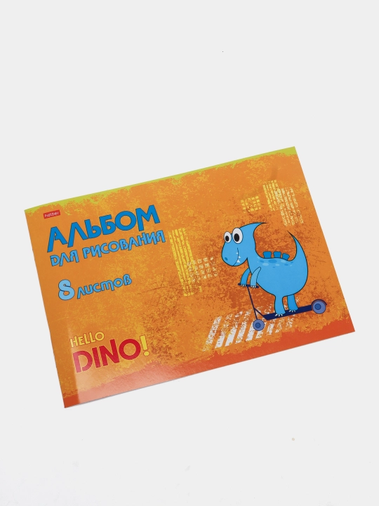 Альбом для рисования Hatber Hello Dino, А4ф, 8 листов