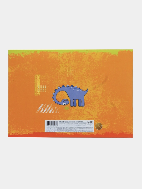 Альбом для рисования Hatber Hello Dino, А4ф, 8 листов