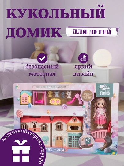 Кукольный домик 11 моделей — домики с мебелью, игрушечный дом — MALTOYY-DOMIKKUKLA-АМЕТИС