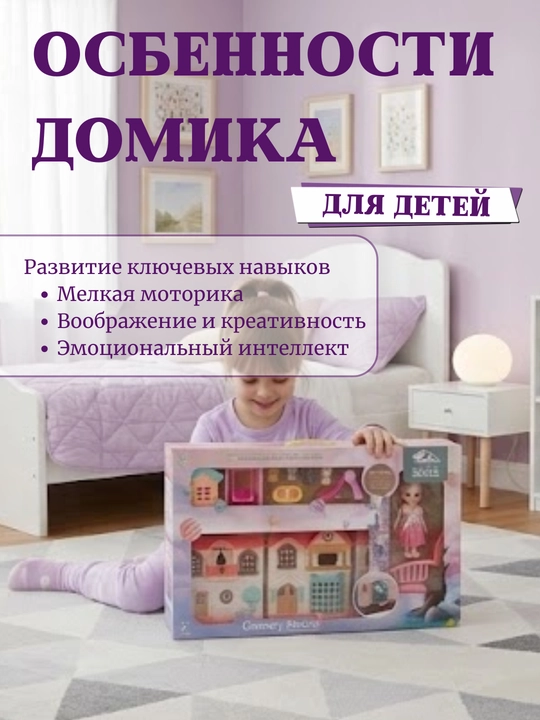 Кукольный домик, игровой домик с набором мебели, дом в стиле Sylvanian, дом семьи кроликов