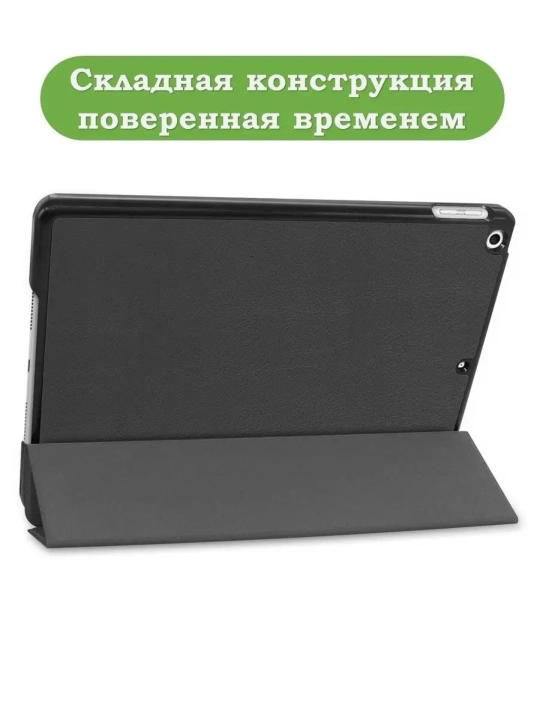 Чехол на планшет iPad 5/6 (9,7") / Air 1/2 (9,7")