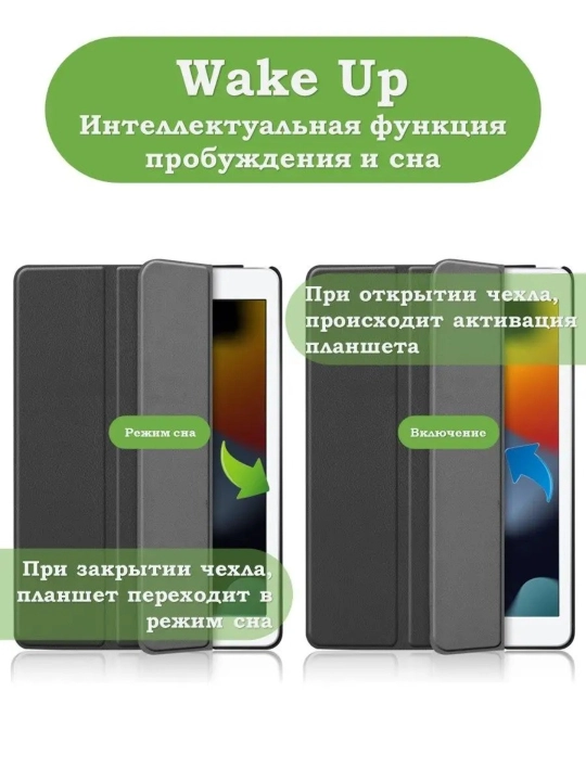 Чехол на планшет iPad 5/6 (9,7") / Air 1/2 (9,7")