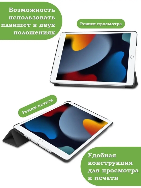 Чехол на планшет iPad 5/6 (9,7") / Air 1/2 (9,7")